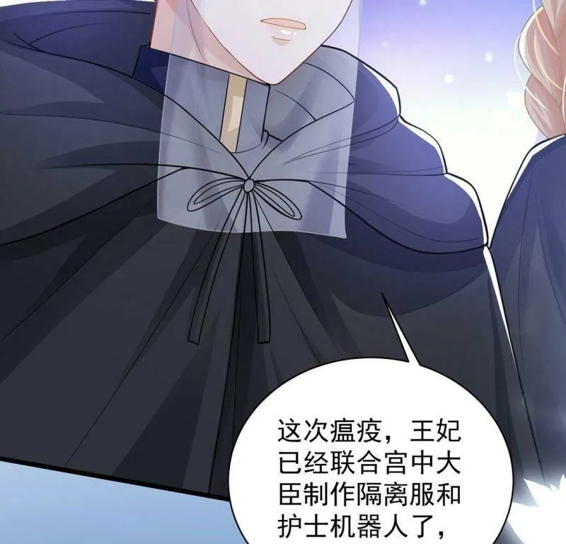 第69话 有你所以了不起 第13页