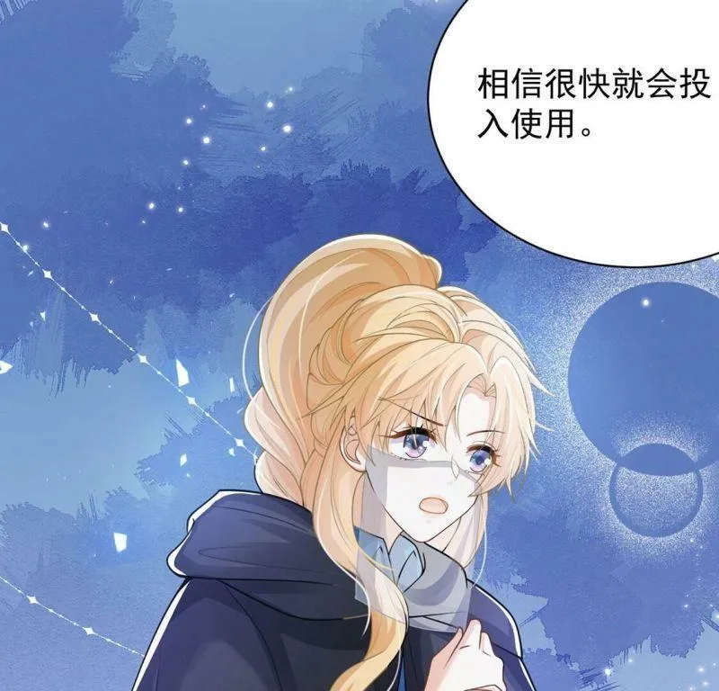 第69话 有你所以了不起 第15页