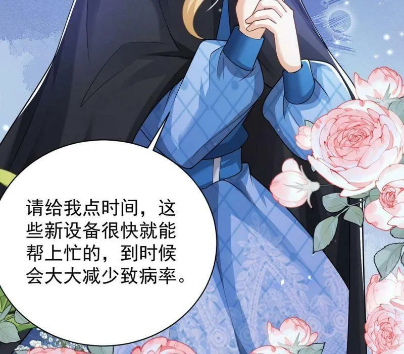 第69话 有你所以了不起 第16页