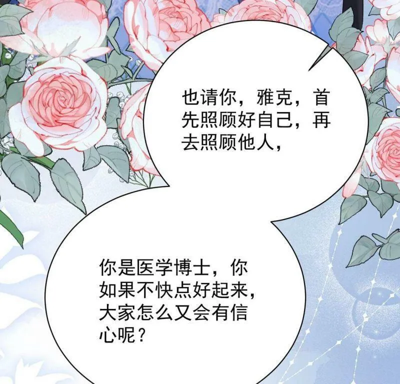 第69话 有你所以了不起 第17页