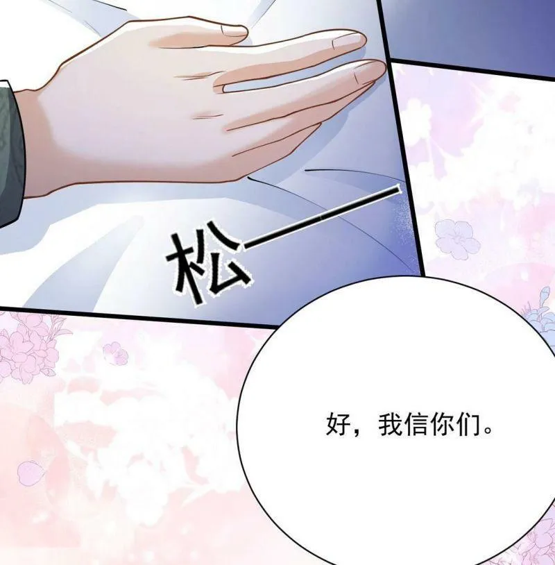 第69话 有你所以了不起 第21页