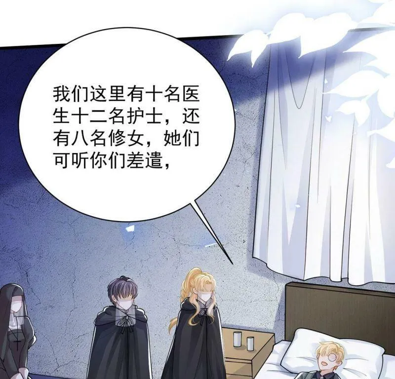 第69话 有你所以了不起 第25页