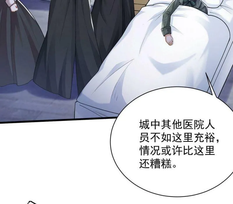 第69话 有你所以了不起 第26页