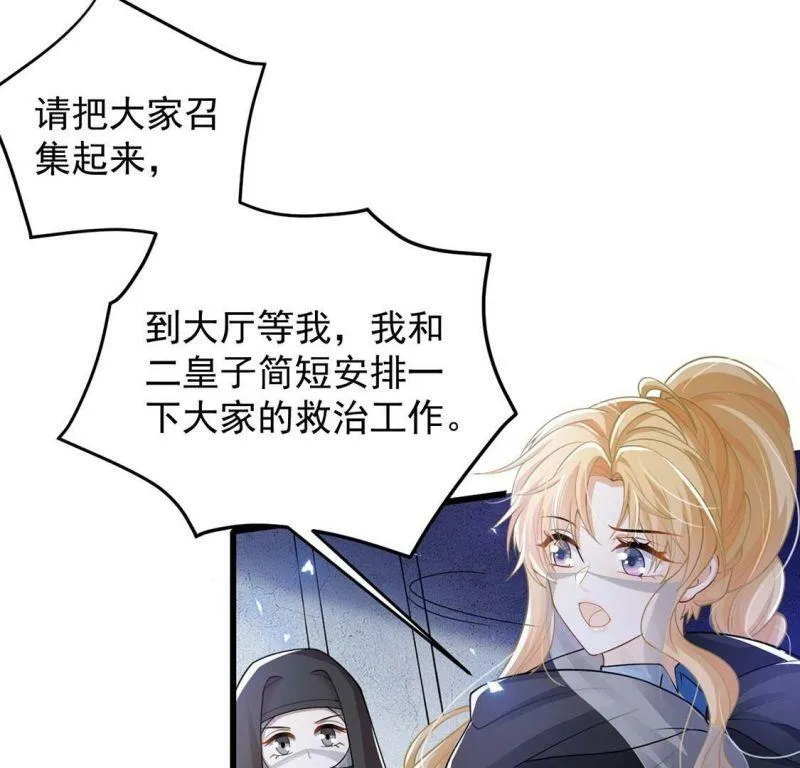 第69话 有你所以了不起 第27页