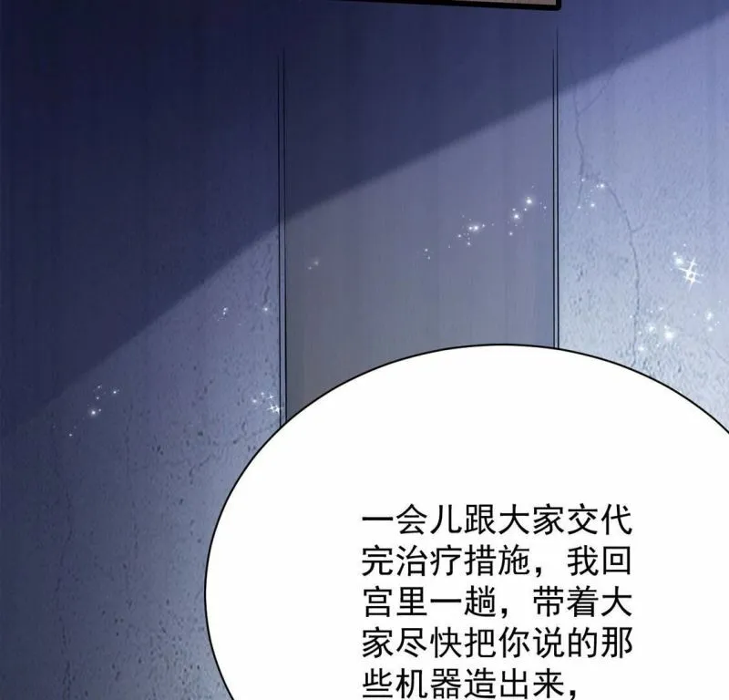 第69话 有你所以了不起 第35页