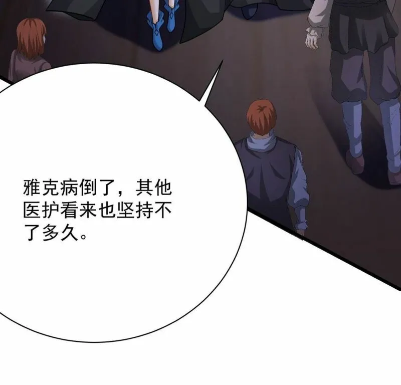 第69话 有你所以了不起 第38页