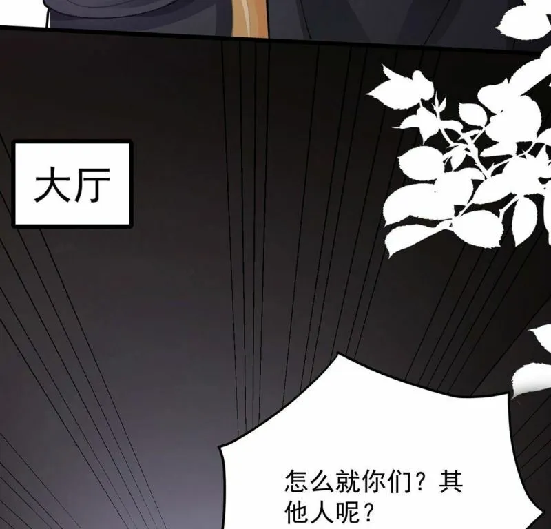 第69话 有你所以了不起 第41页