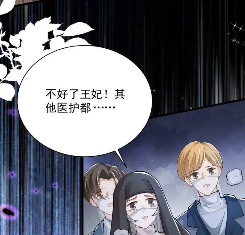 第69话 有你所以了不起 第44页
