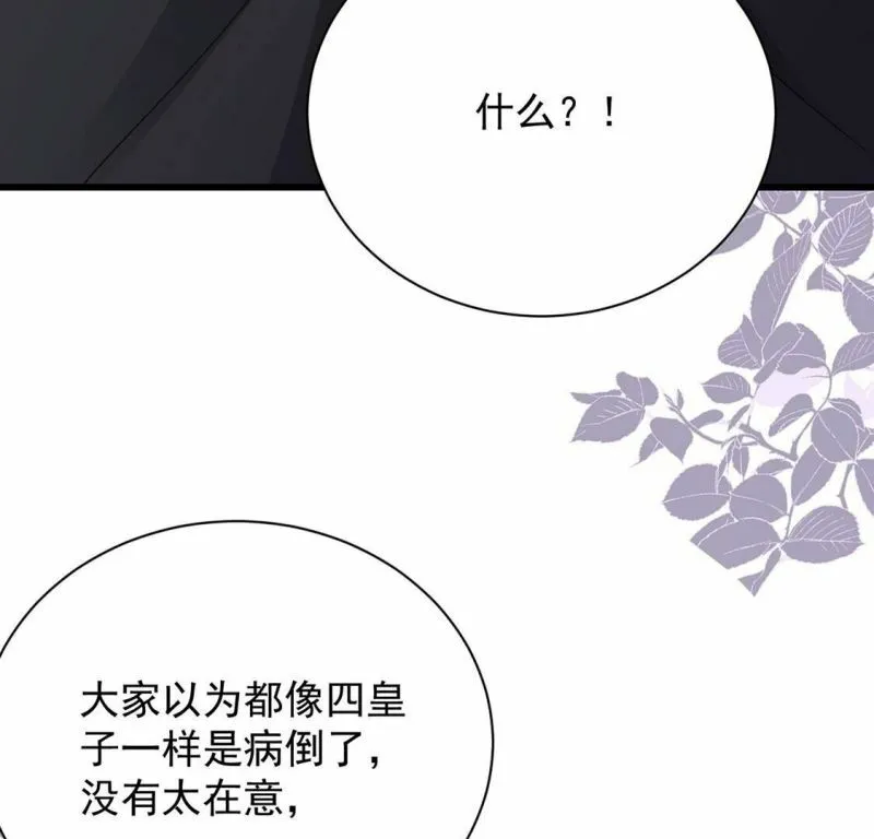 第69话 有你所以了不起 第49页