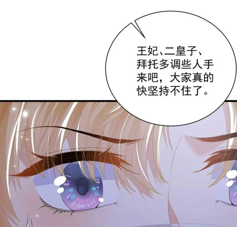 第69话 有你所以了不起 第55页