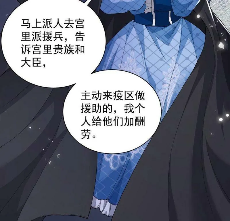 第69话 有你所以了不起 第58页