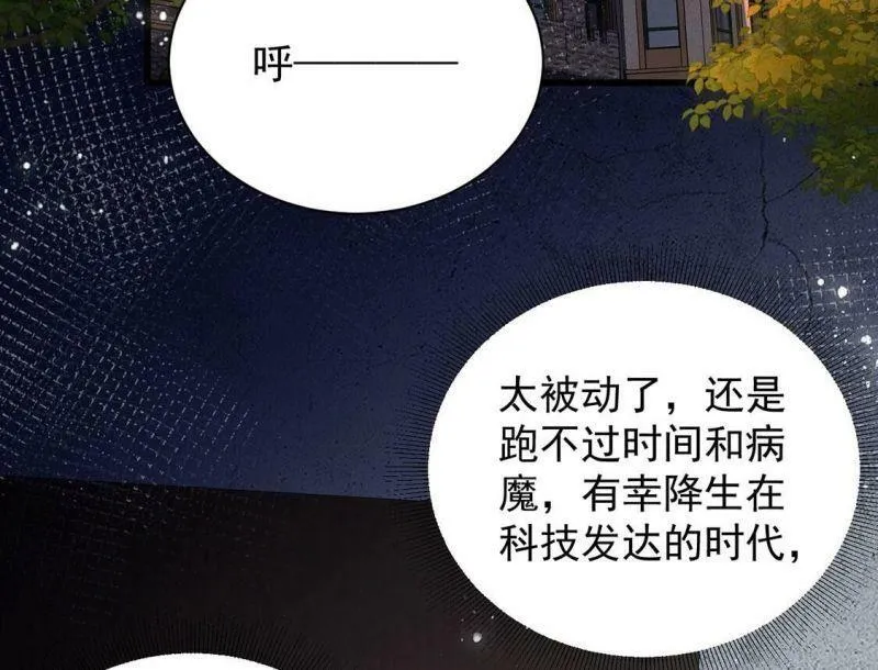 第69话 有你所以了不起 第67页