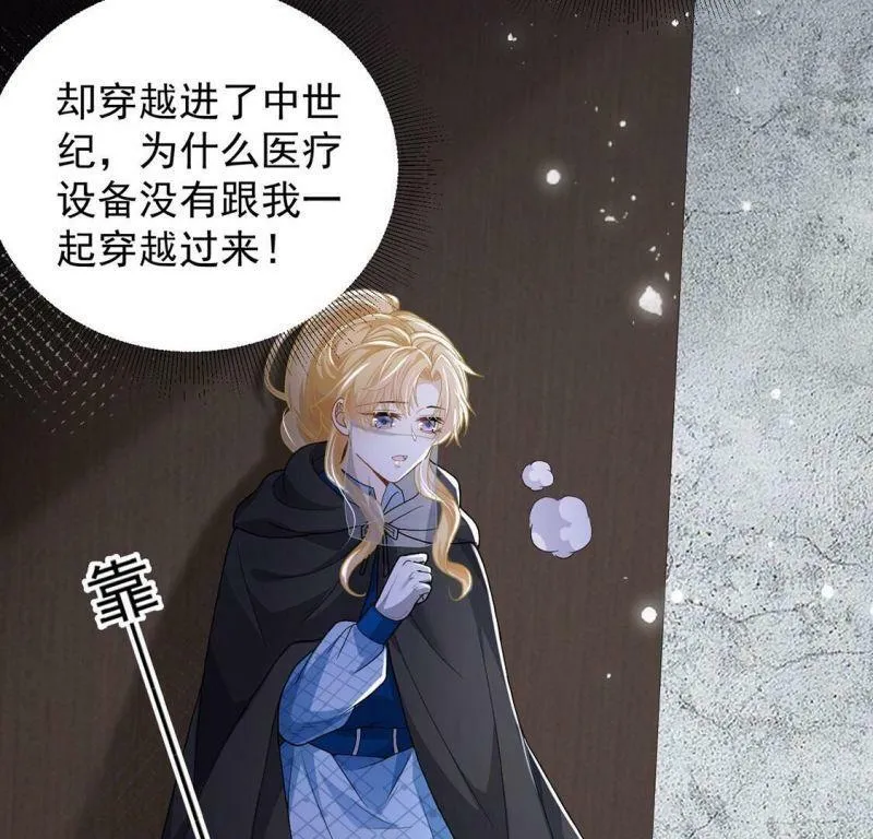 第69话 有你所以了不起 第68页