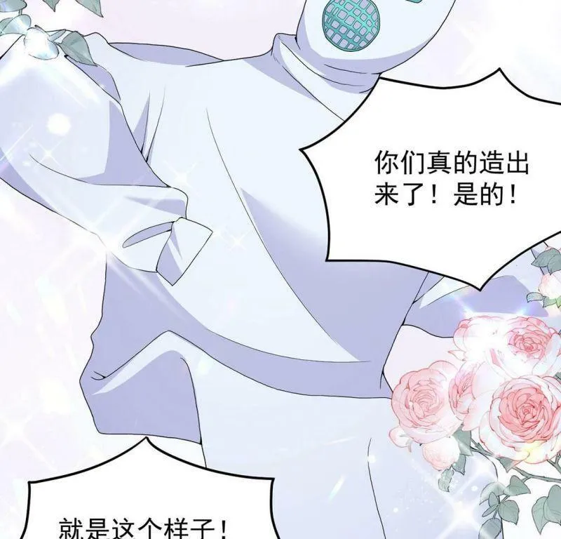 第69话 有你所以了不起 第76页