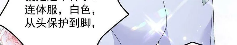 第69话 有你所以了不起 第77页