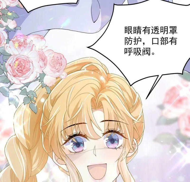 第69话 有你所以了不起 第78页