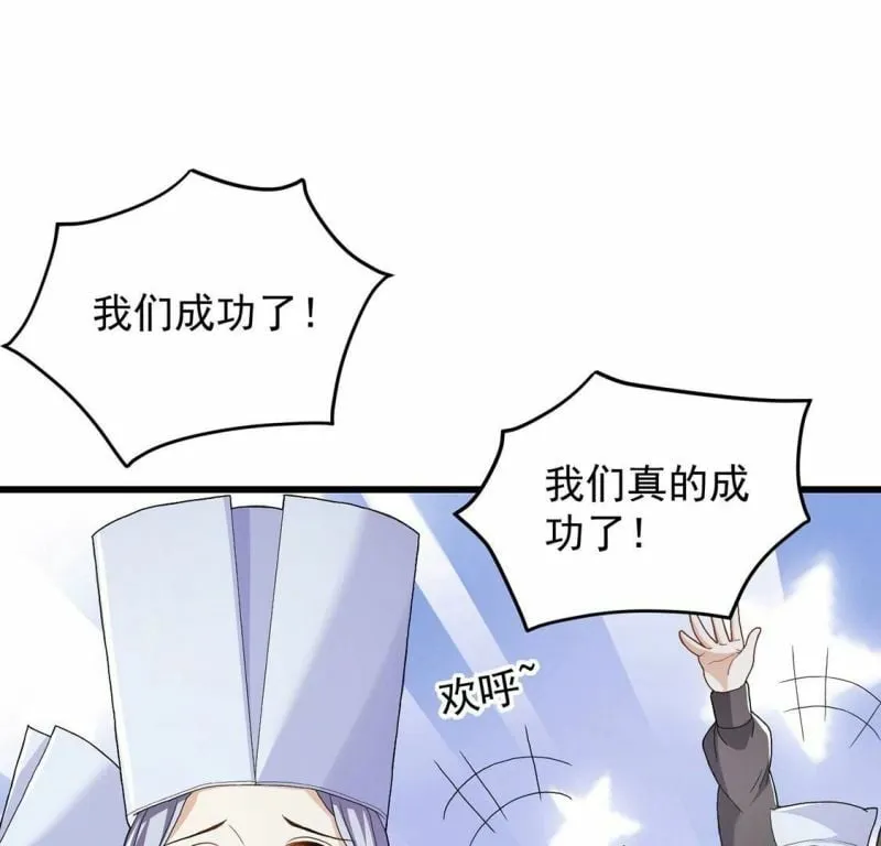 第69话 有你所以了不起 第80页