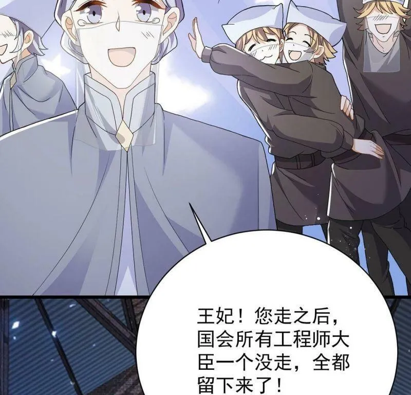 第69话 有你所以了不起 第81页