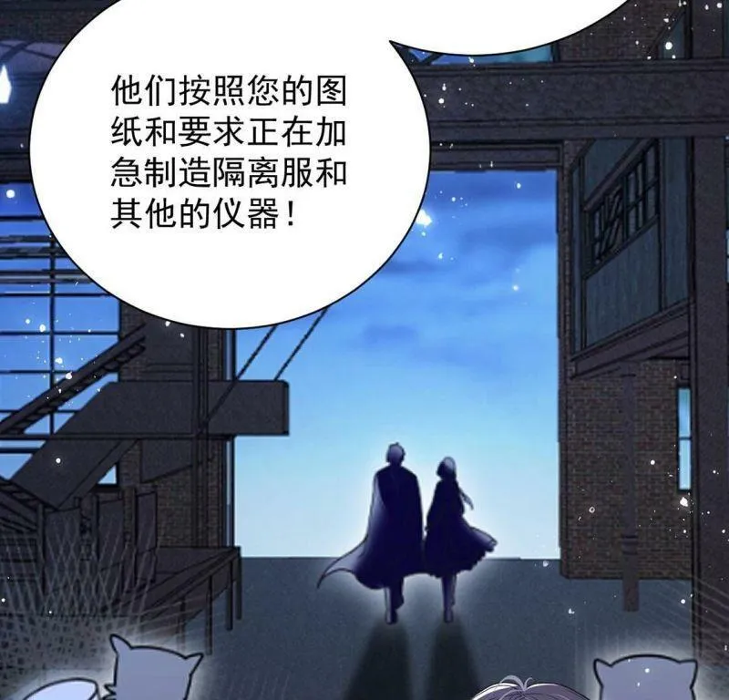 第69话 有你所以了不起 第83页