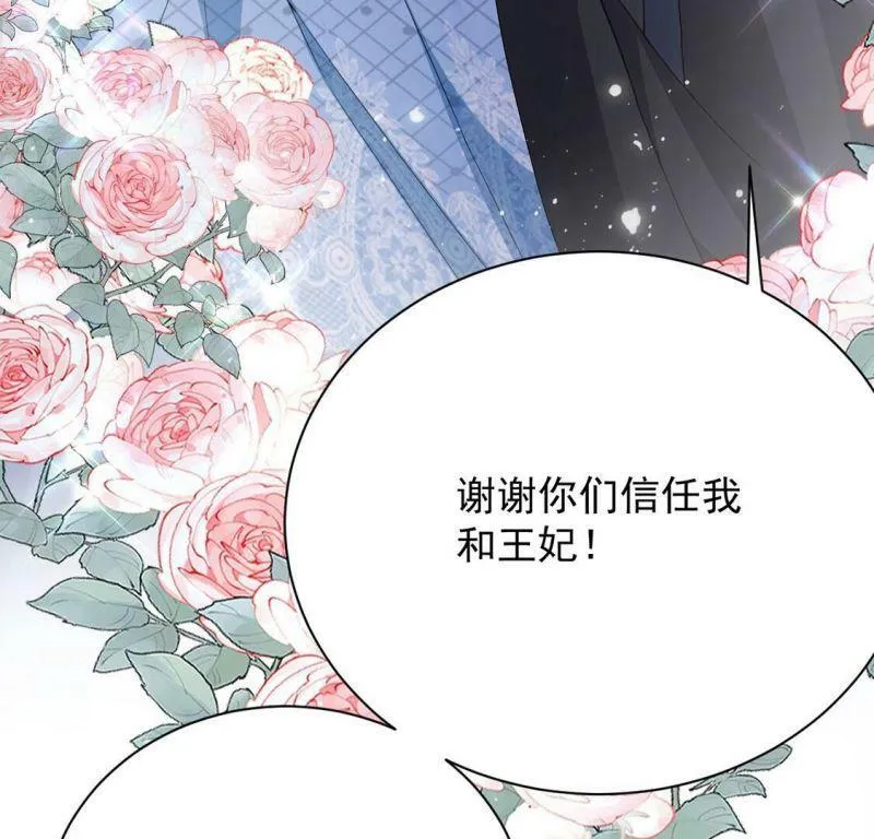 第69话 有你所以了不起 第86页