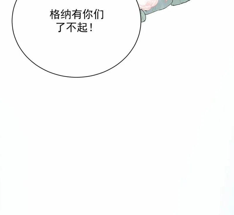 第69话 有你所以了不起 第87页