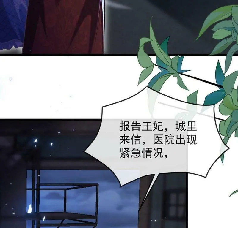 第68话 雅克,就交给我吧！ 第7页
