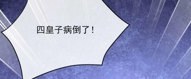 第68话 雅克,就交给我吧！ 第9页