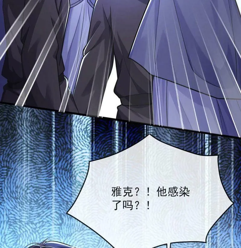 第68话 雅克,就交给我吧！ 第11页