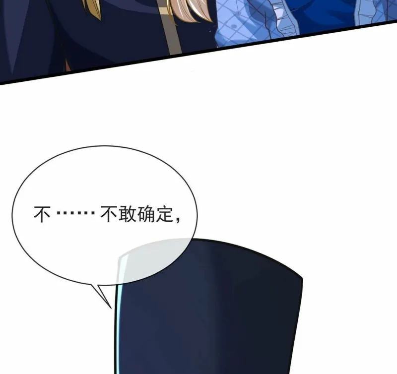 第68话 雅克,就交给我吧！ 第13页