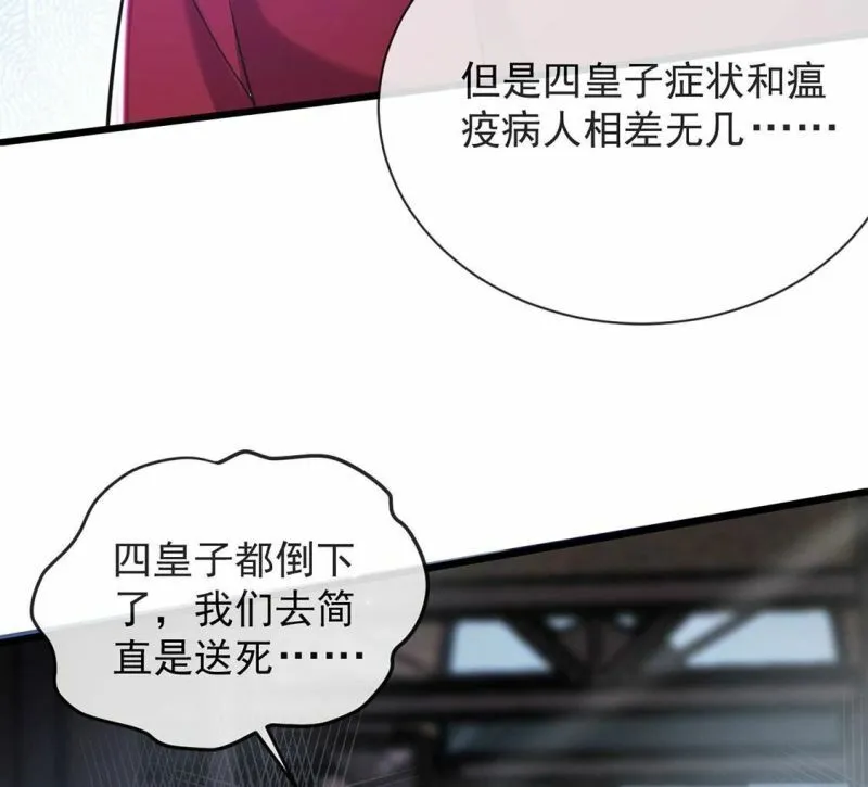 第68话 雅克,就交给我吧！ 第15页