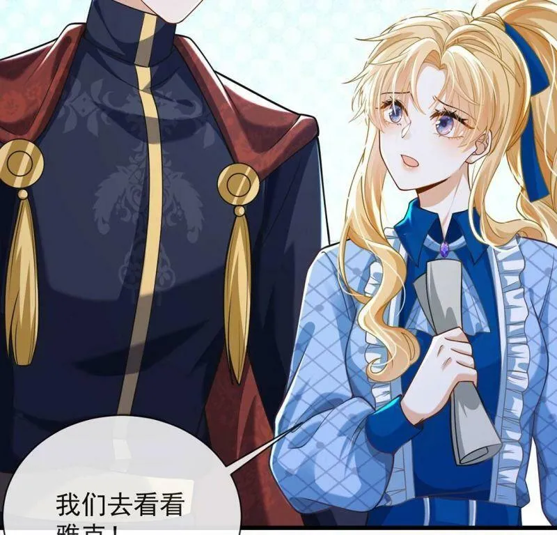 第68话 雅克,就交给我吧！ 第21页