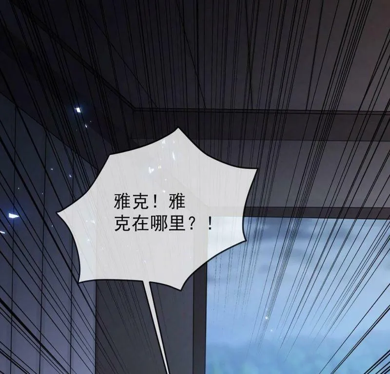 第68话 雅克,就交给我吧！ 第27页