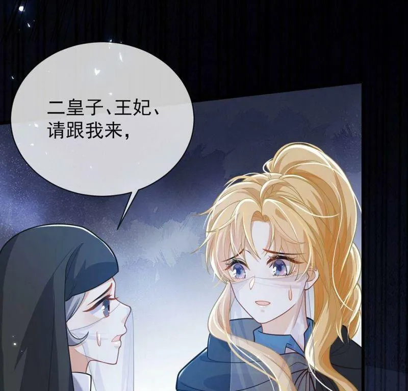 第68话 雅克,就交给我吧！ 第30页
