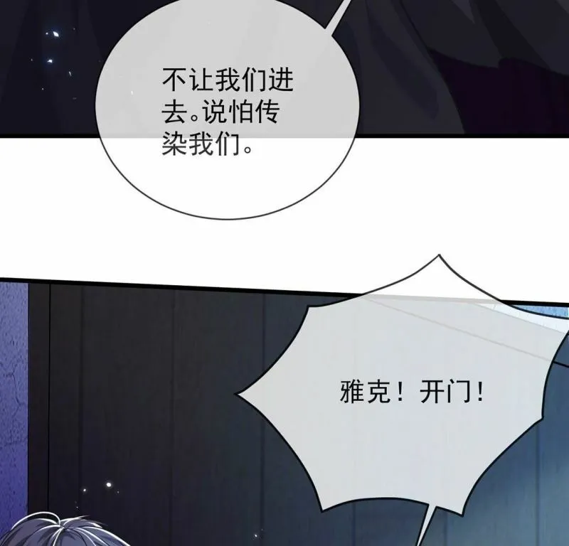 第68话 雅克,就交给我吧！ 第35页