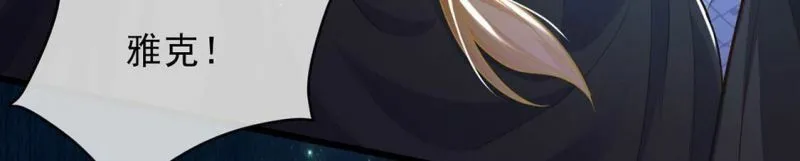 第68话 雅克,就交给我吧！ 第37页