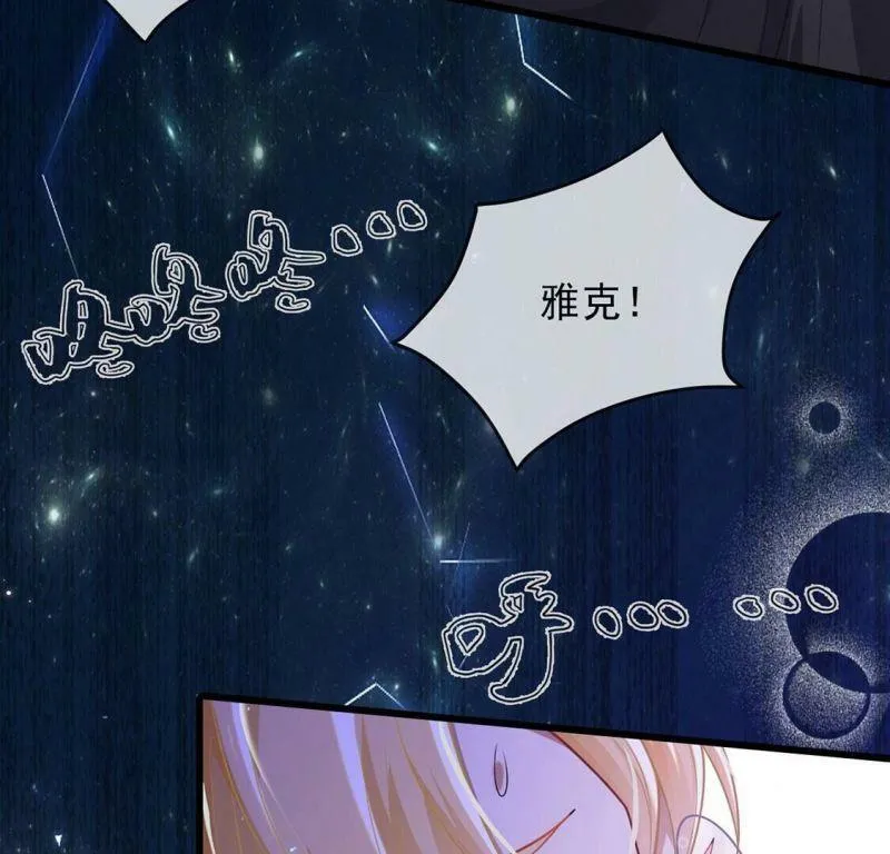 第68话 雅克,就交给我吧！ 第38页