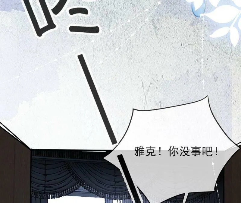 第68话 雅克,就交给我吧！ 第47页