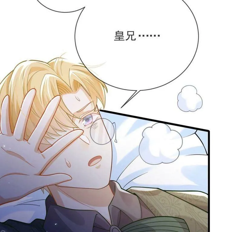 第68话 雅克,就交给我吧！ 第50页