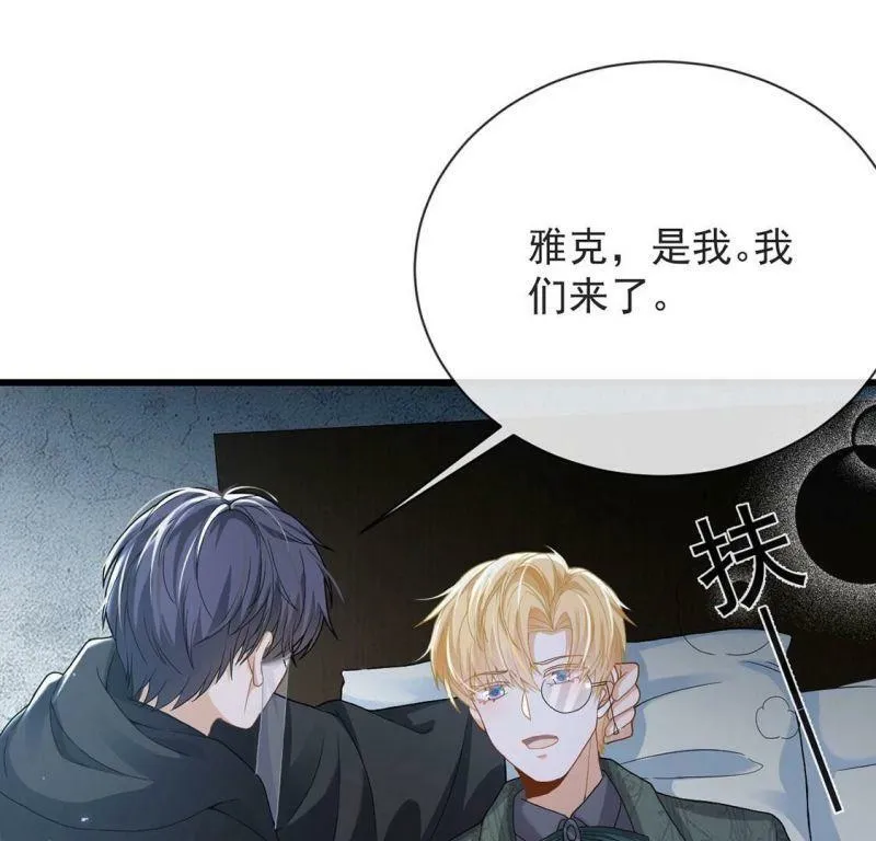 第68话 雅克,就交给我吧！ 第52页