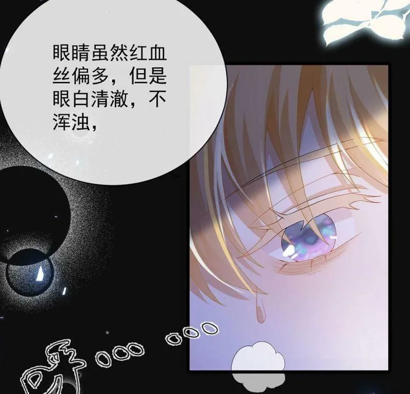 第68话 雅克,就交给我吧！ 第54页