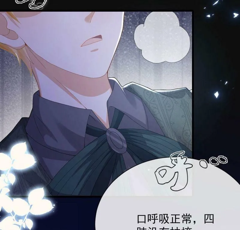 第68话 雅克,就交给我吧！ 第55页