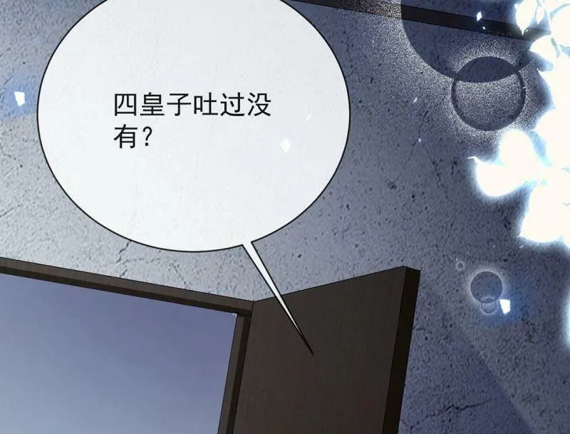 第68话 雅克,就交给我吧！ 第58页