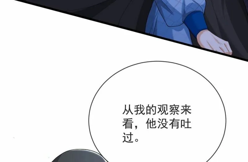 第68话 雅克,就交给我吧！ 第60页