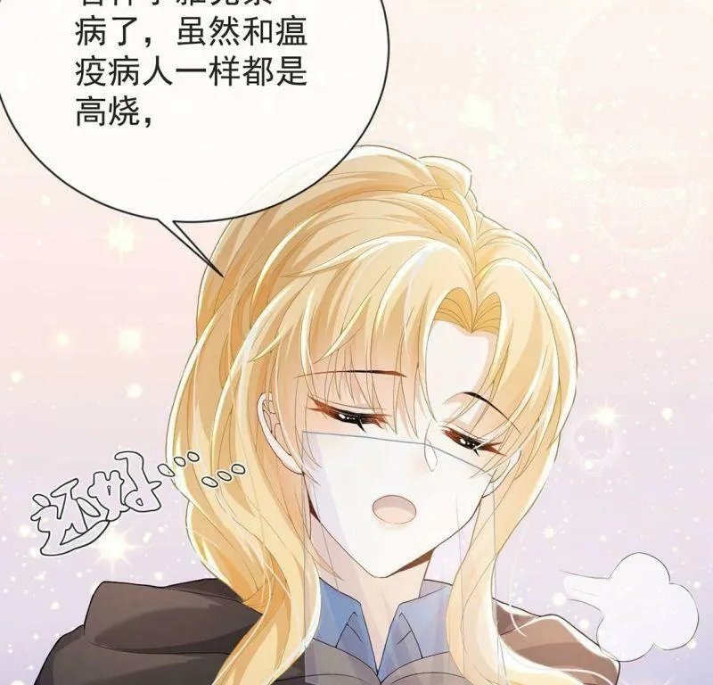 第68话 雅克,就交给我吧！ 第62页