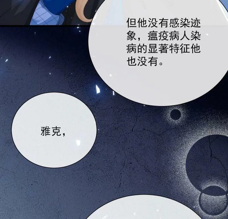 第68话 雅克,就交给我吧！ 第64页