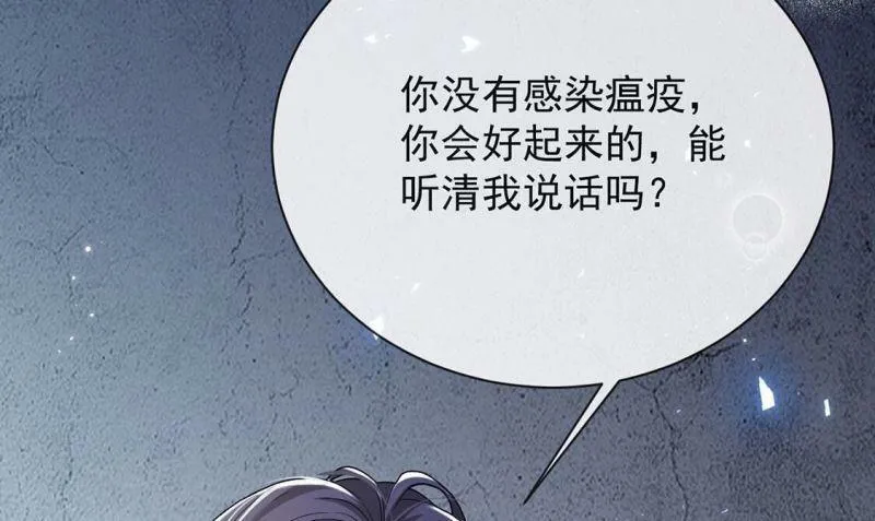 第68话 雅克,就交给我吧！ 第65页