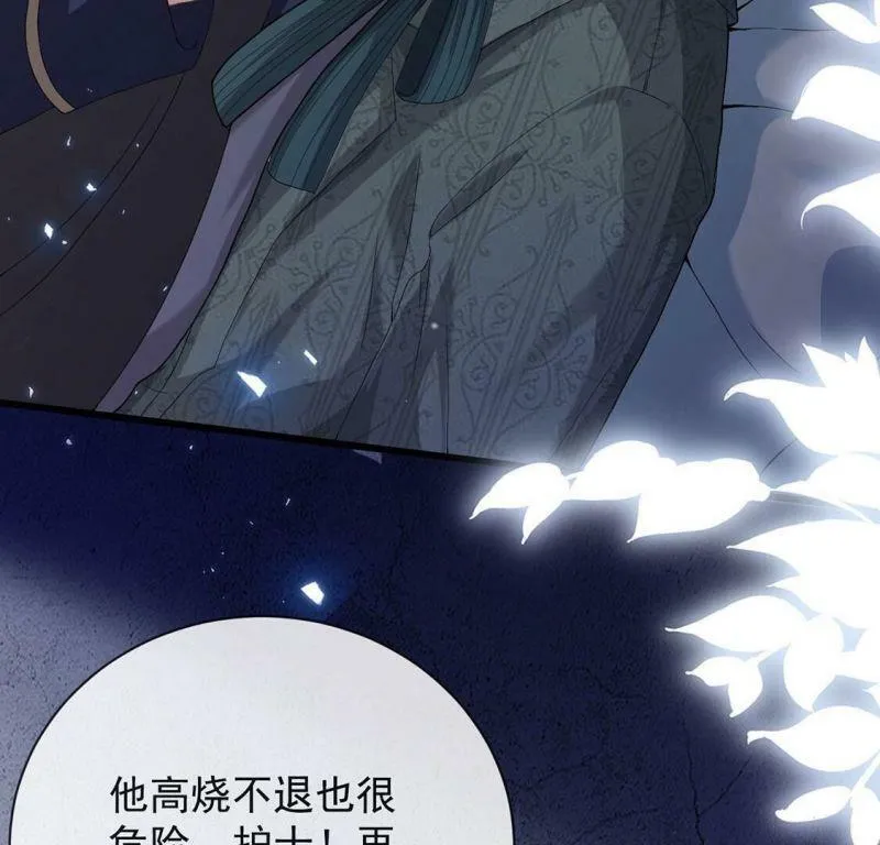 第68话 雅克,就交给我吧！ 第67页