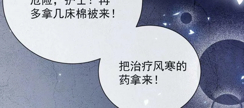 第68话 雅克,就交给我吧！ 第68页