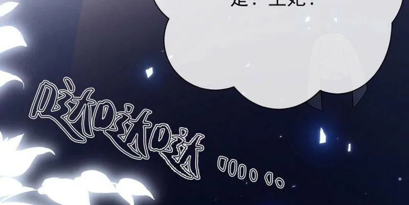 第68话 雅克,就交给我吧！ 第71页