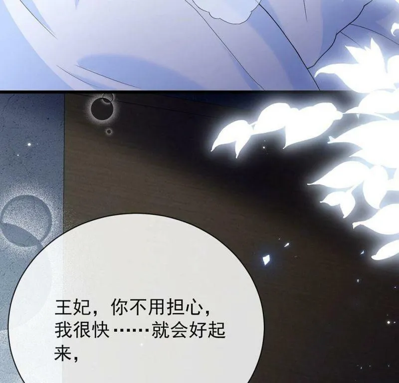 第68话 雅克,就交给我吧！ 第73页